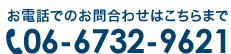 ScemELECTについてお電話でのお問い合わせは06-4807-1681まで