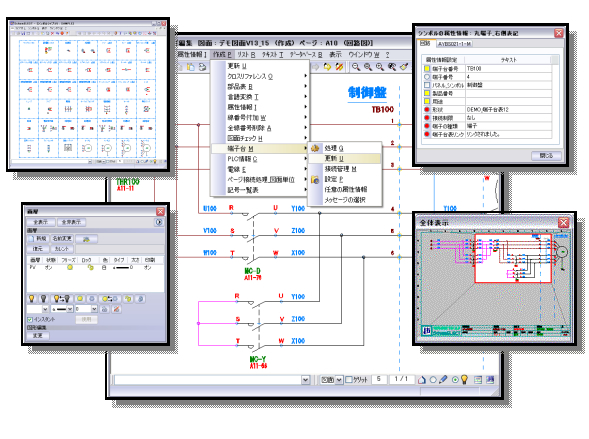 図面管理機能