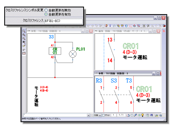 関連付けと一括修正の統合