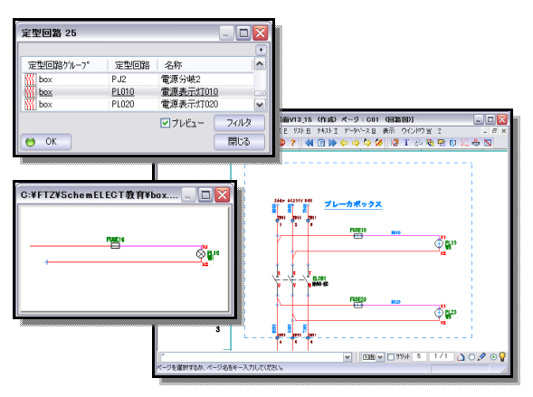 パタン機能による回路作図の生産性アップ