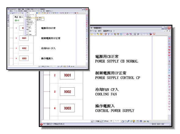 言語変換機能